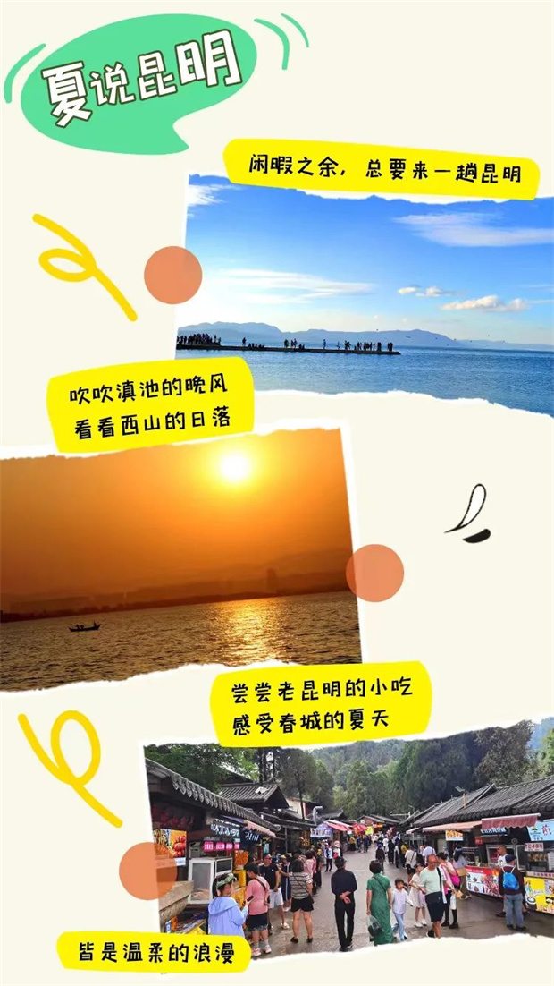 夏說昆明｜老板，來份木瓜米涼蝦，正常冰雙份玫瑰糖