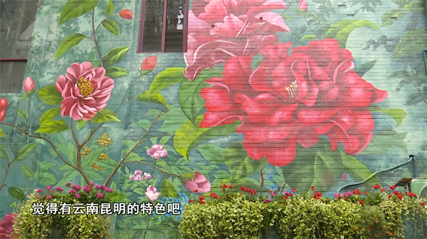 云南旅游,云南旅行社,云南團建公司,云南策劃公司,云南會議會展公司,云南策劃執(zhí)行公司,昆明旅游,昆明旅行社,昆明團建公司,昆明策劃公司：清新又文藝！昆明這面巨型山茶花藝術墻，你打卡了嗎？